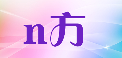 n方品牌LOGO图片