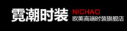 NICHAO/霓潮品牌LOGO图片
