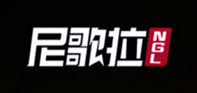 尼歌拉LOGO