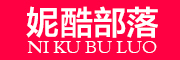 NI KU BU LUO/妮酷部落品牌LOGO图片