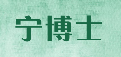 宁博士品牌LOGO图片