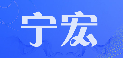 宁宏LOGO