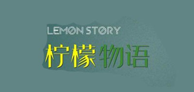 柠檬物语品牌LOGO图片