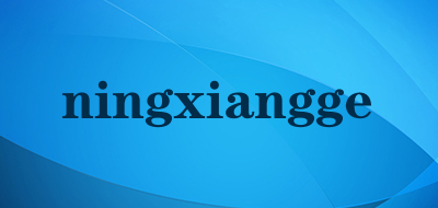 ningxiangge品牌LOGO图片