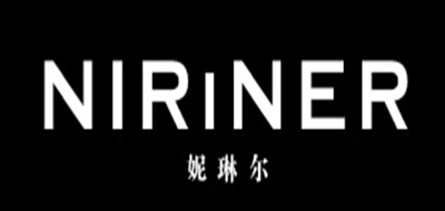 NIRINER/妮琳尔品牌LOGO图片