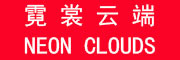 霓裳云端品牌LOGO图片
