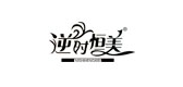 逆时恒美服饰品牌LOGO图片