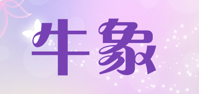 牛象品牌LOGO图片