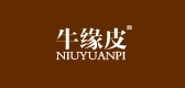 牛缘皮品牌LOGO图片
