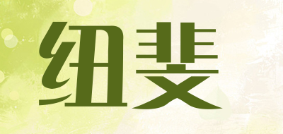 NOBFREE/纽斐品牌LOGO图片