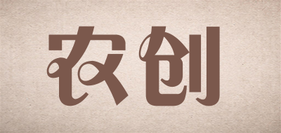 农创品牌LOGO图片