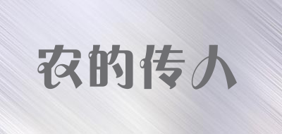 农的传人品牌LOGO图片