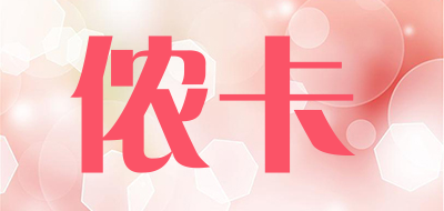 侬卡品牌LOGO