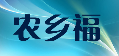 农乡福LOGO