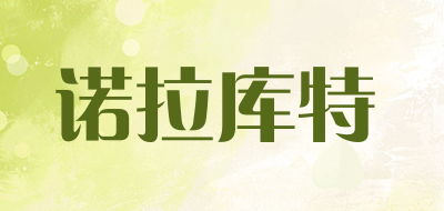 Nora Cuter/诺拉库特品牌LOGO图片