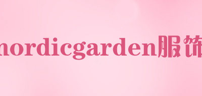 nordicgarden/服饰品牌LOGO图片