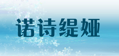 Nostina/诺诗缇娅品牌LOGO图片