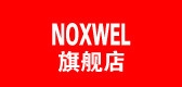 noxwel品牌LOGO图片