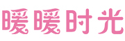 暖暖时光品牌LOGO图片