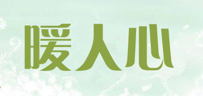 暖人心LOGO