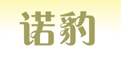 NuoBao/诺豹品牌LOGO图片