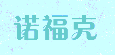 诺福克LOGO