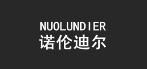 诺伦迪尔品牌LOGO图片