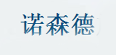 诺森德品牌LOGO图片