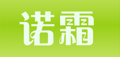 诺霜LOGO