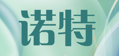 诺特品牌LOGO图片