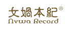 女娲本纪LOGO