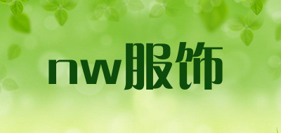 nw服饰品牌LOGO图片