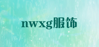 nwxg/服饰品牌LOGO图片