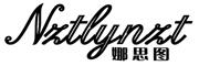NZTLYNZT/娜思图品牌LOGO图片