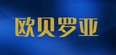 oberora/欧贝罗亚LOGO