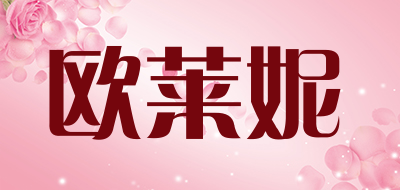 Olny/欧莱妮品牌LOGO图片