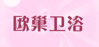 欧巢卫浴品牌LOGO图片