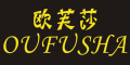 oufusha/欧芙莎品牌LOGO图片