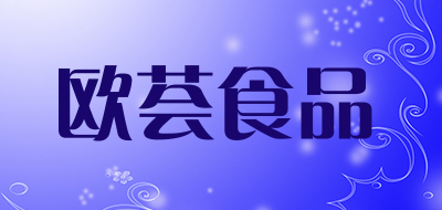 欧荟食品品牌LOGO图片