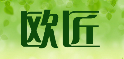 欧匠品牌LOGO图片