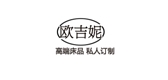 欧吉妮品牌LOGO图片