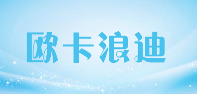 欧卡浪迪LOGO