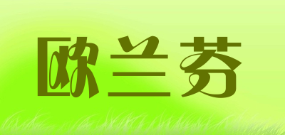 欧兰芬品牌LOGO图片