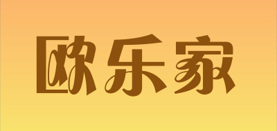 欧乐家品牌LOGO图片