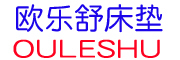 OULESHU/欧乐舒品牌LOGO图片
