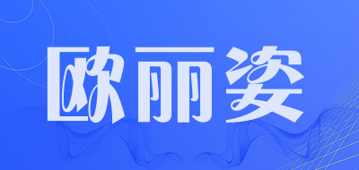 欧丽姿品牌LOGO图片