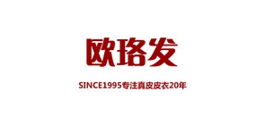 欧珞发品牌LOGO图片