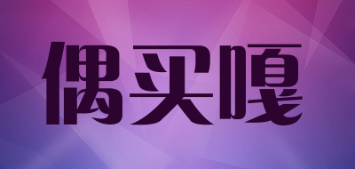 偶买嘎LOGO