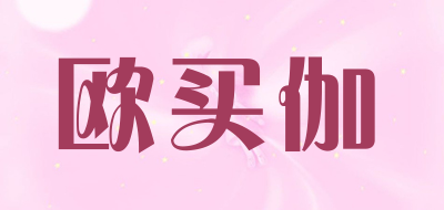 欧买伽品牌LOGO图片