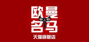 欧曼名马品牌LOGO图片